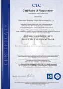 ISO-9001咪头国际质量管理认证证书